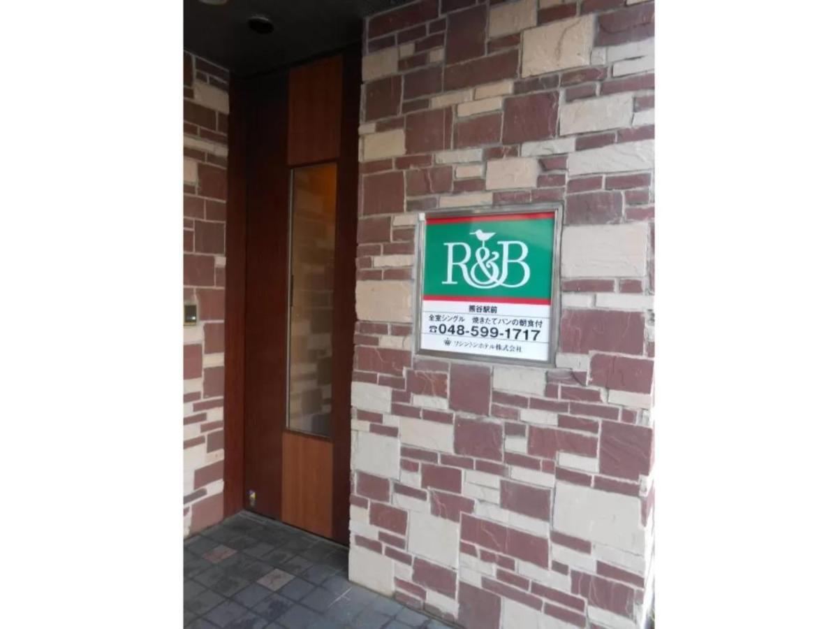 R&B Hotel Kumagaya Ekimae - Vacation Stay 40476V Esterno foto
